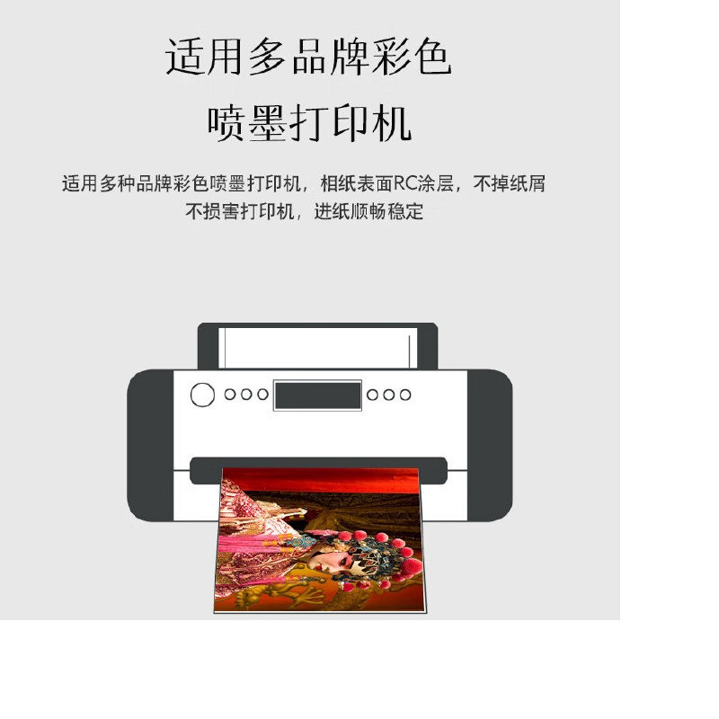 富士(FUJIFILM)RC俏彩防水高光240克5寸 相纸喷墨打印相纸相片纸影楼照片打印纸 盒装