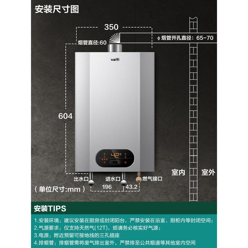 华帝燃气热水器家用天然气13升12升i12050液化气恒温强排式热水器 (13升) 天然气