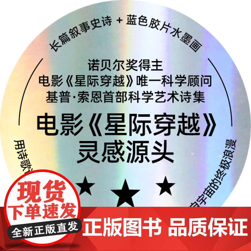 [湛庐店]我们宇宙卷曲的一侧 《星际穿越》科学顾问 基普·索恩和你一起踏上穿越黑洞、虫洞、时间和引力波的奥德赛之旅高清大图