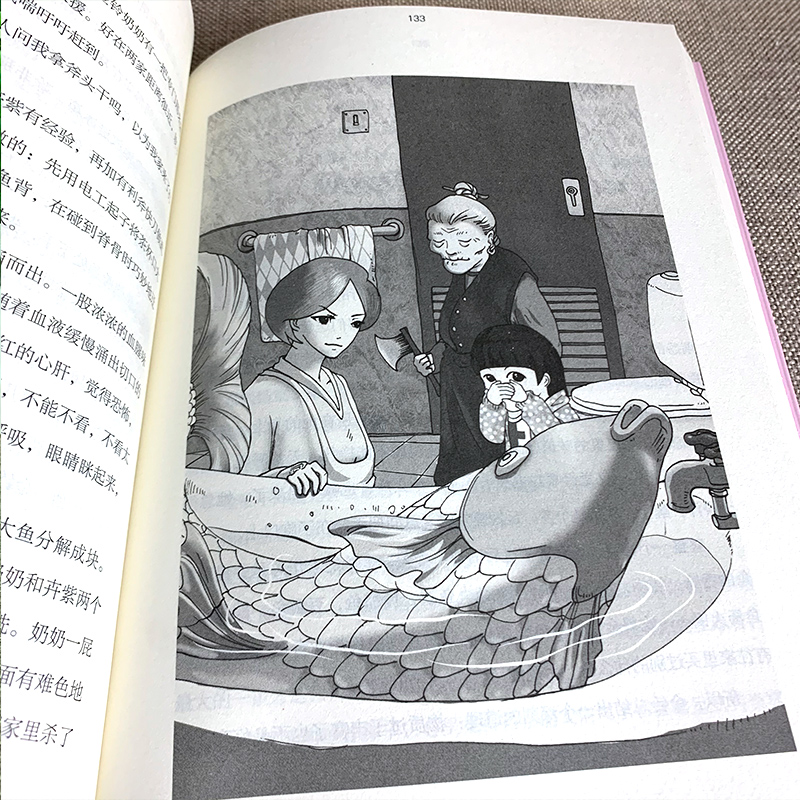 [正版]我要做个好孩子书黄蓓佳 加厚版 小学生三四五六年级必读课外书书籍 励志儿童文学 新悦读之旅 儿童读物8-9-高清大图