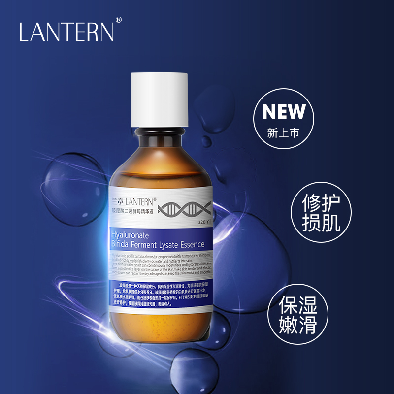 兰亭LANTERN玻尿酸精华液二裂酵母富勒烯抗皱紧致补水保湿淡纹高清大图