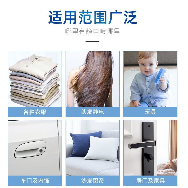 雅彩洁(YACAIJIE)防静电喷雾衣服除静电持久防毛躁头发去静电去皱柔顺剂3瓶装高清大图