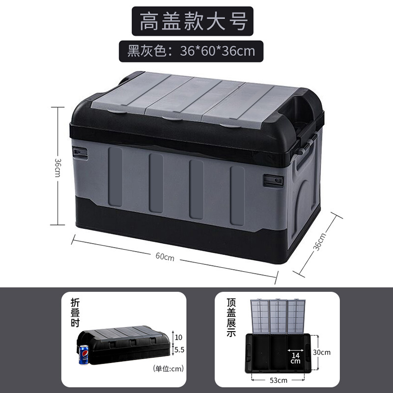 【补贴10%】汽车后备箱收纳箱车用收纳箱车内尾箱整理箱汽车用品大全必背神器 升级加厚【大号70L】三盖黑灰色-带锁扣