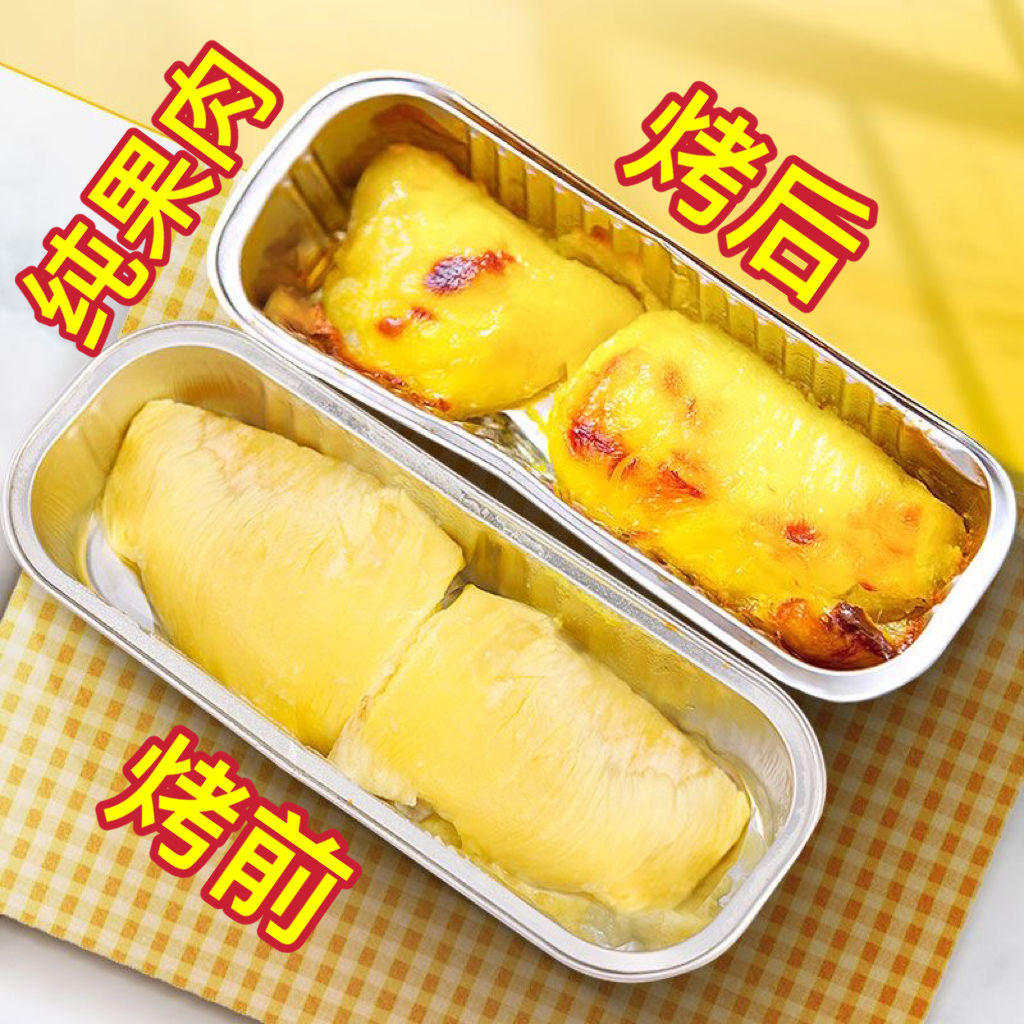 [榴德桦]顺丰速运 泰国烤榴莲肉 10盒 100g/盒 新鲜水果冷冻液氮金枕头榴莲肉高清大图