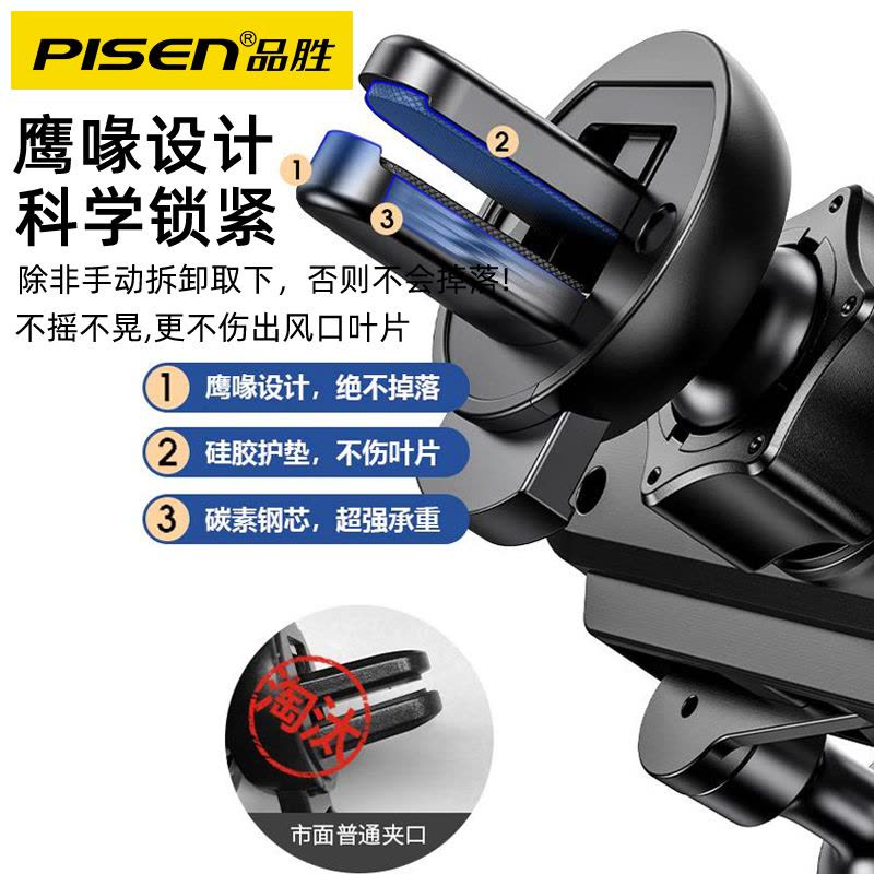 品胜手机车载支架新款汽车出风口车内导航专用支撑固定手机架用驾重力感应便携款适用17161514华为小米vivo三星等图片