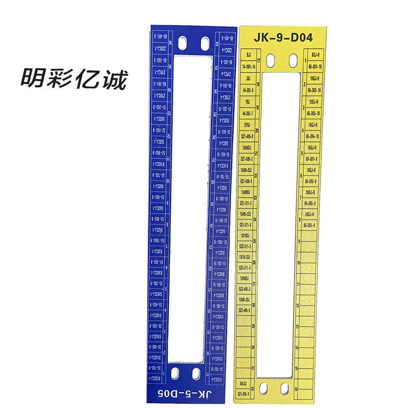 明彩亿诚 接口架标识 300*65mm 块高清大图