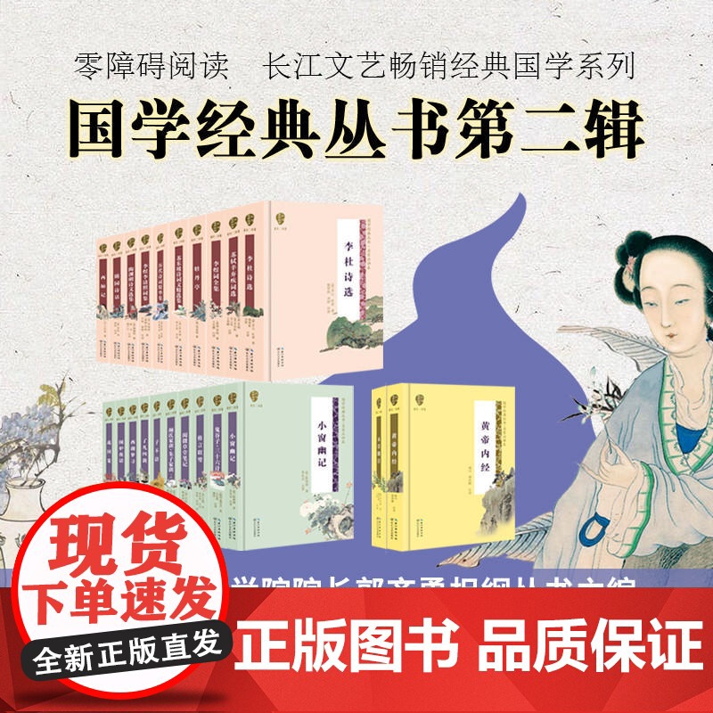 子不语(国学经典丛书第二辑)高清大图