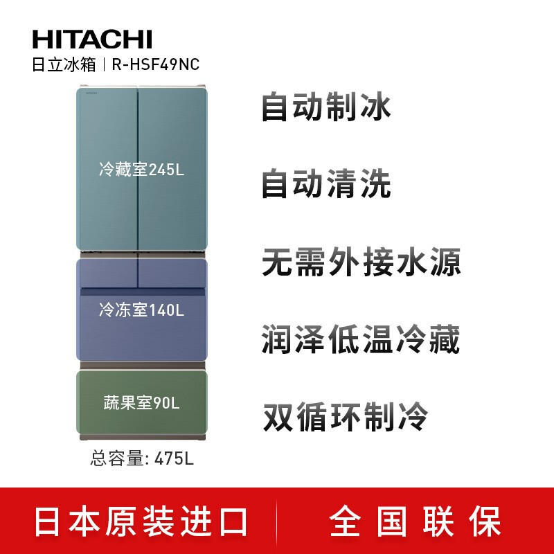 日立HITACHI475升日本原装进口自动制冰风冷无霜双循环电冰箱R-HSF49NC (CNX)浅金