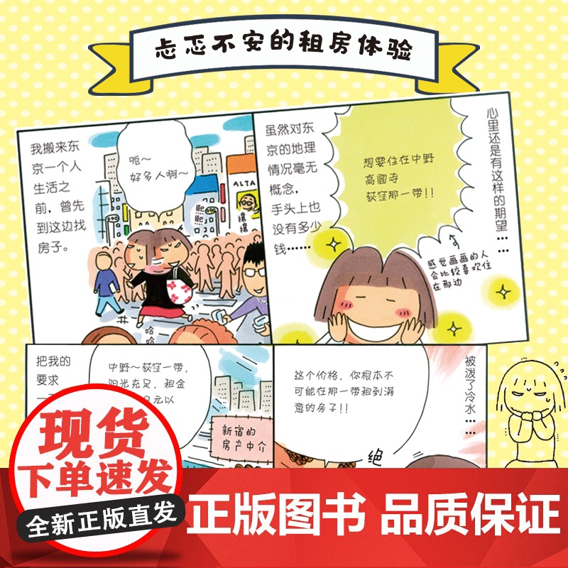 一个人住的每一天 高木直子日本绘本天后 10周年纪念版 一个人日常漫画系列 日本暖心治愈系漫画书籍 动漫绘本实体书高清大图