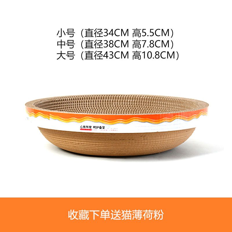 心有所宠(深碗款) 小号(适用5斤内猫咪) 猫抓板猫窝一体碗形猫爪板磨爪猫玩具耐磨不掉屑猫爪板盆特大号