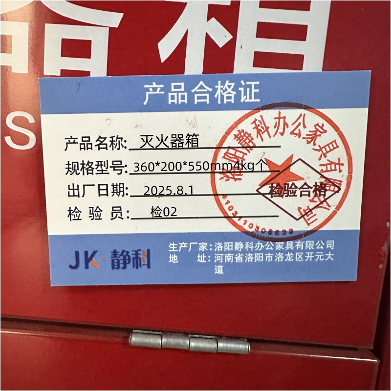 静科灭火器箱360*200*550mm4kg个高清大图