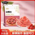 浙梅雪花山楂条502g儿童健康开胃酸甜山楂丝零食果脯蜜饯