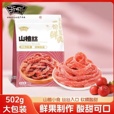 浙梅雪花山楂条502g儿童健康开胃酸甜山楂丝零食果脯蜜饯