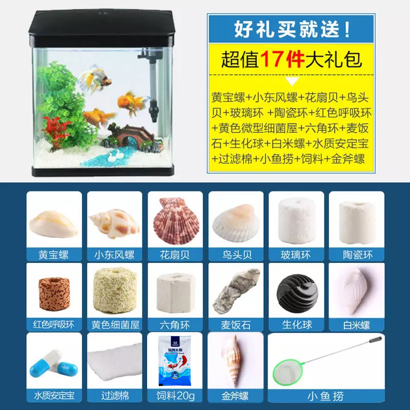 鱼缸水族箱生态桌面金鱼缸玻璃迷你小型客厅懒人免换水家用缸高清大图