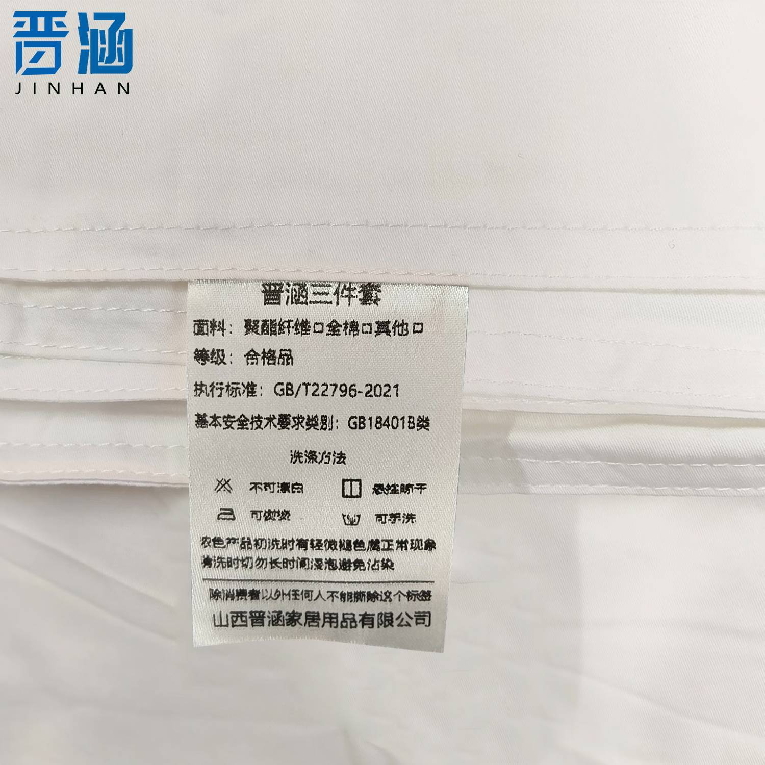 晋涵 三件套 褥子+被芯+枕芯 /套高清大图