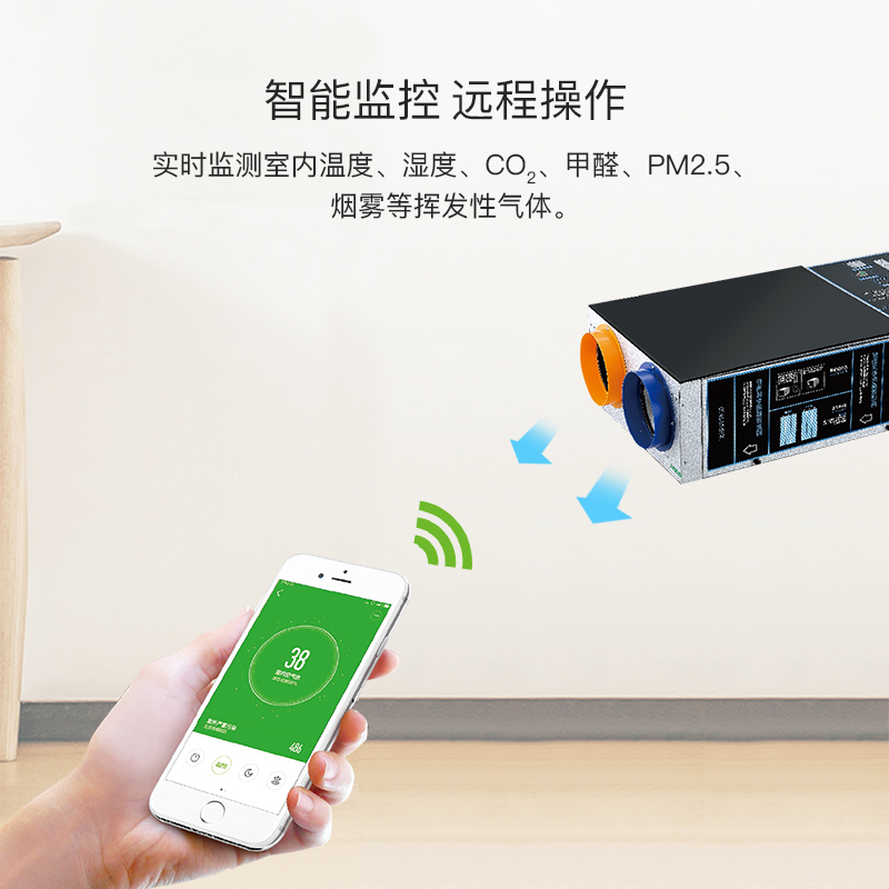 呼吸圈(HUXIQUAN)吊顶式新风空气净化器TKQ-F50DS01双向流全热交换智能变频无极调速 新风系统