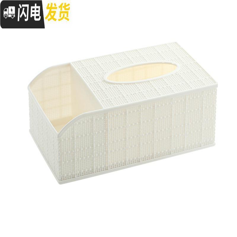 三维工匠 北欧桌面纸巾盒遥控器收纳盒 家用客厅茶几分格塑料抽纸盒高清大图