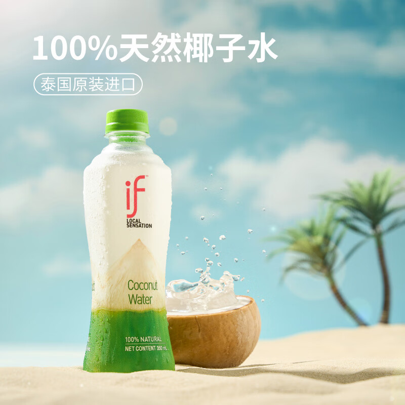 if 100%纯椰子水果汁饮料 350ml*12瓶整箱高清大图