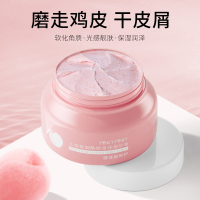 缤肌水蜜桃烟酰胺身体磨砂膏250g 身体嫩白全身深层清洁去角质女按摩膏