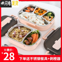 三维工匠304不锈钢分格保温饭盒日式上班族便当盒便携分隔微波炉加热餐盒 北欧蓝3格1送餐具/无袋