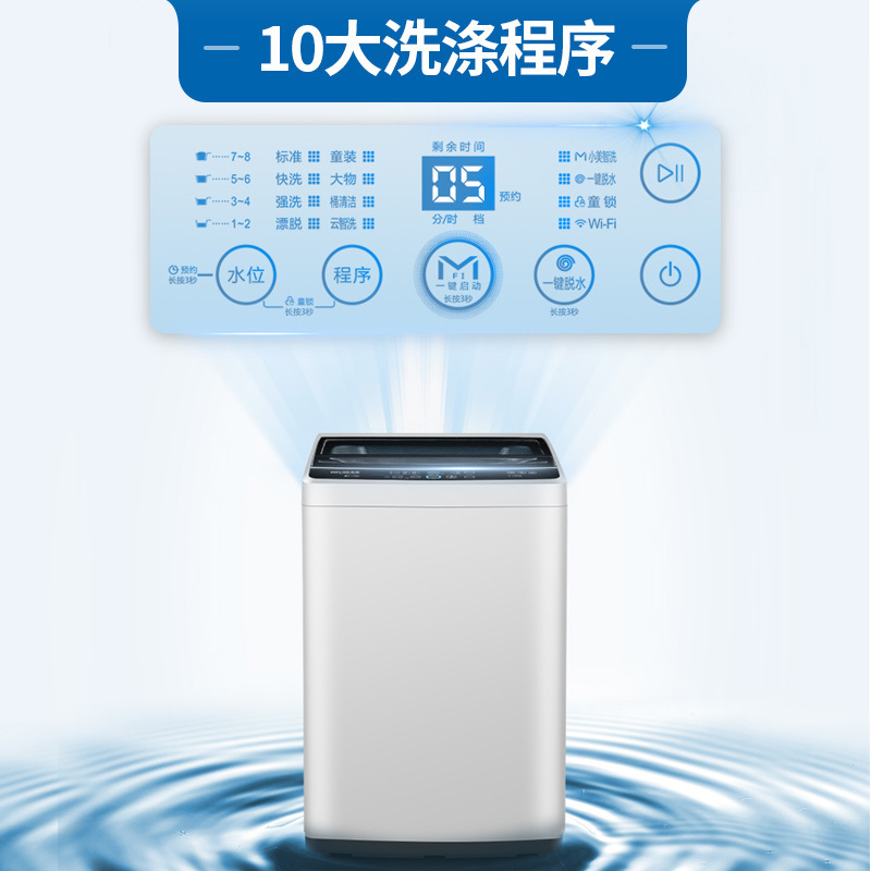 美菱(MELING) 9公斤 波轮洗衣机 全自动大容量 洗脱一体机 一键智洗 超薄家用洗衣机 B90M599IGX