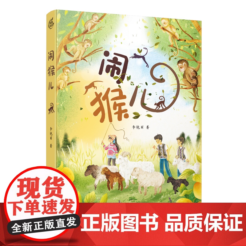 闹猴儿/绿意盎然的生态文学,全景式呈现南盘江两岸的大美自然风光高清大图