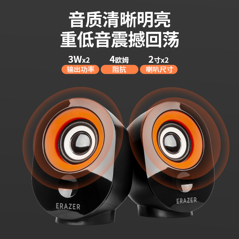 联想异能者A201电脑桌面音箱双色多媒体小音响家用台式机有线迷你小音箱笔记本有源低音炮