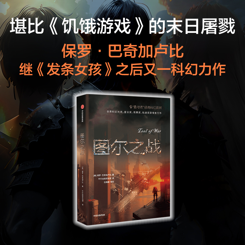 醉染图书图尔之战9787521757729