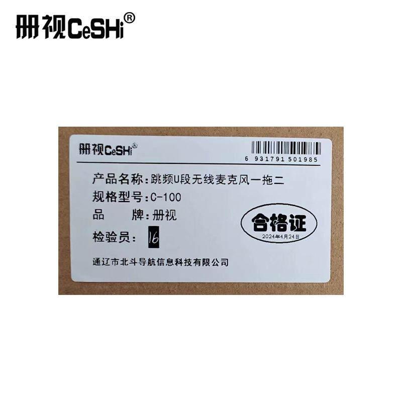 册视监控配件跳频U段无线麦克风一拖二(配会议鹅颈式话筒)C-100套高清大图