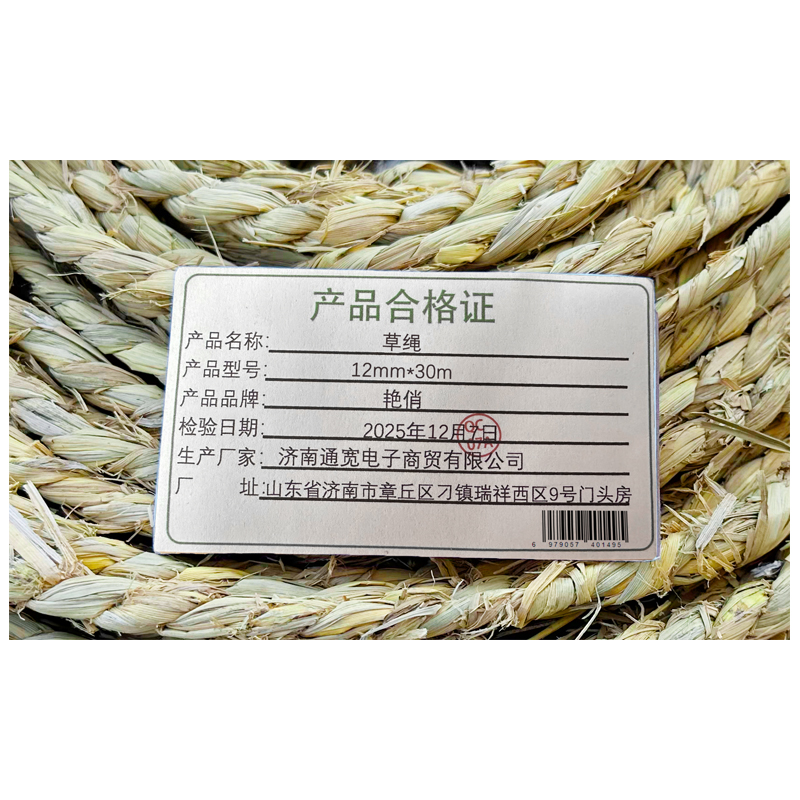 艳俏 草绳 12mm*30m 捆高清大图