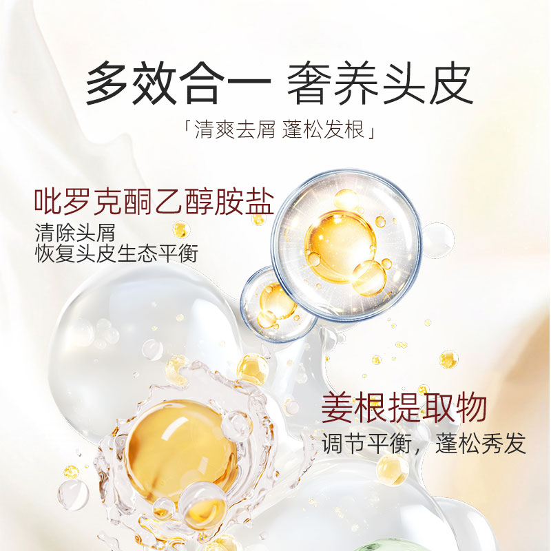 竹马之爱姜翠清爽去屑洗发水500ml高清大图