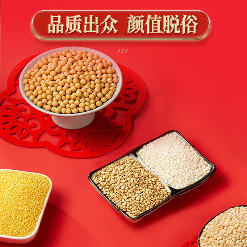 十月稻田 福到运到 SYDT八种五谷杂粮礼盒 3.2kg /盒高清大图