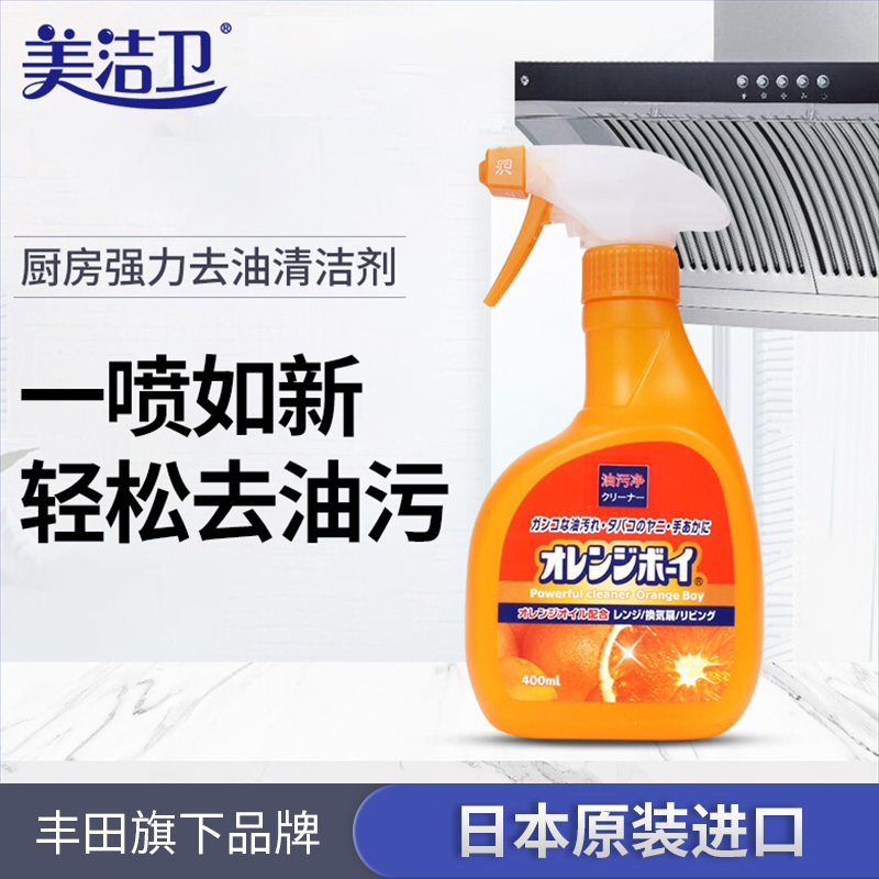 美洁卫厨房油污净400ml