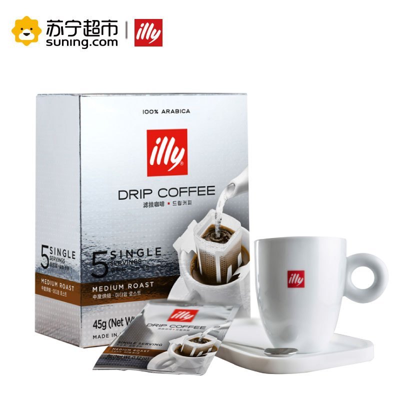 [苏宁超市]意利(illy ) 咖啡粉(滤挂式/5片装)45g 意大利进口