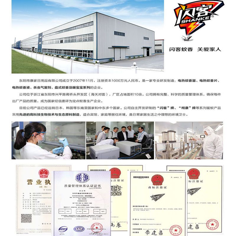 闪客电热蚊香片儿童孕妇婴儿驱蚊灭蚊片家用插电式电蚊香片加热器 单个蚊香片加热器