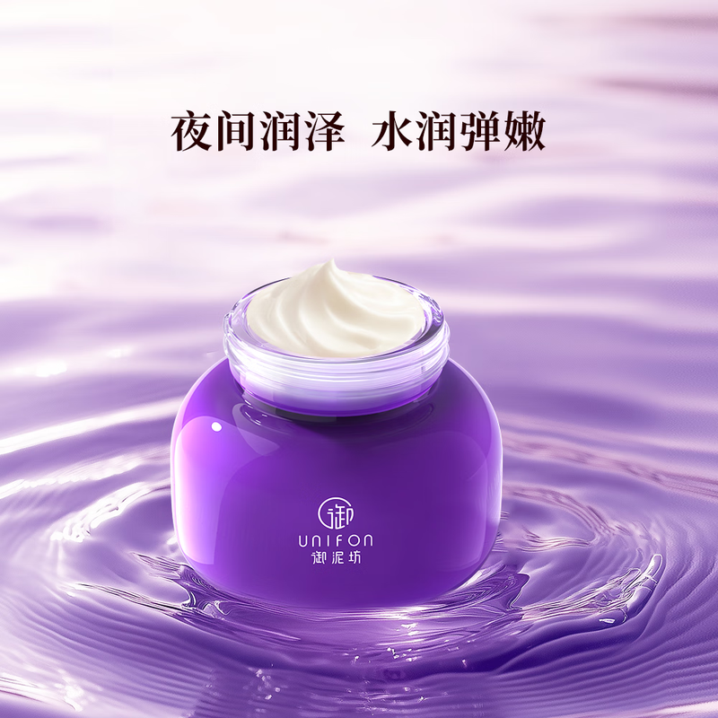 御泥坊亮颜葡萄籽睡眠面膜100ml高清大图