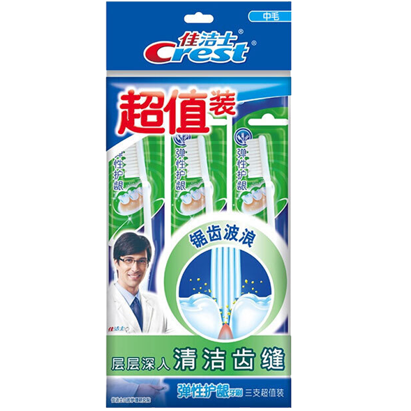 佳洁士口腔护理包B [佳洁士3D炫白牙膏90g 全优7效牙膏120g 欧乐B漱口水250毫升 佳洁士牙刷*3 收纳包]高清大图