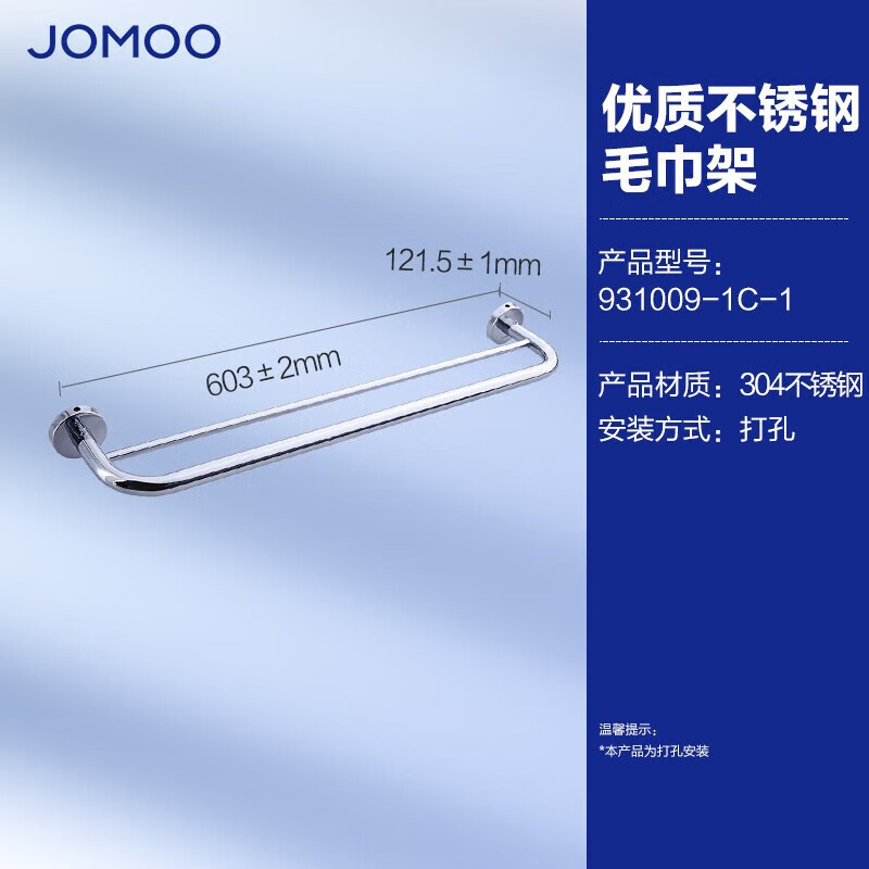 九牧(JOMOO)毛巾架毛巾杆不锈钢卫生间置物架浴巾架单杆双杆浴室厕所收纳挂件931008/931009/936203 亮银不锈钢双杆毛巾架-931009