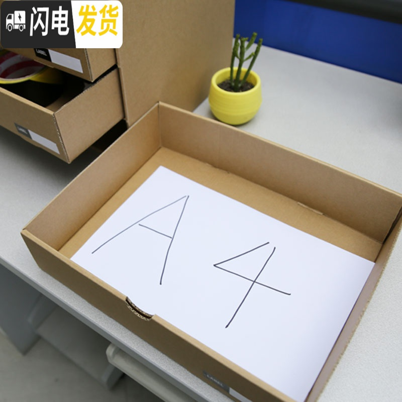 三维工匠牛皮纸质收纳盒桌面抽屉式折叠办公室文件整理盒杂物a4纸多层收纳
