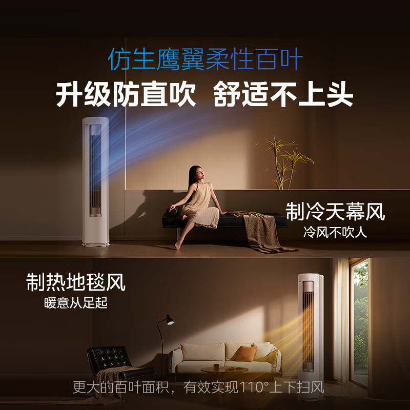 美的(Midea)空调柜机酷省电Ultra大3匹家用新一级能效变频冷暖客厅智能立式柜机KFR-72LW/N8KS1-1U