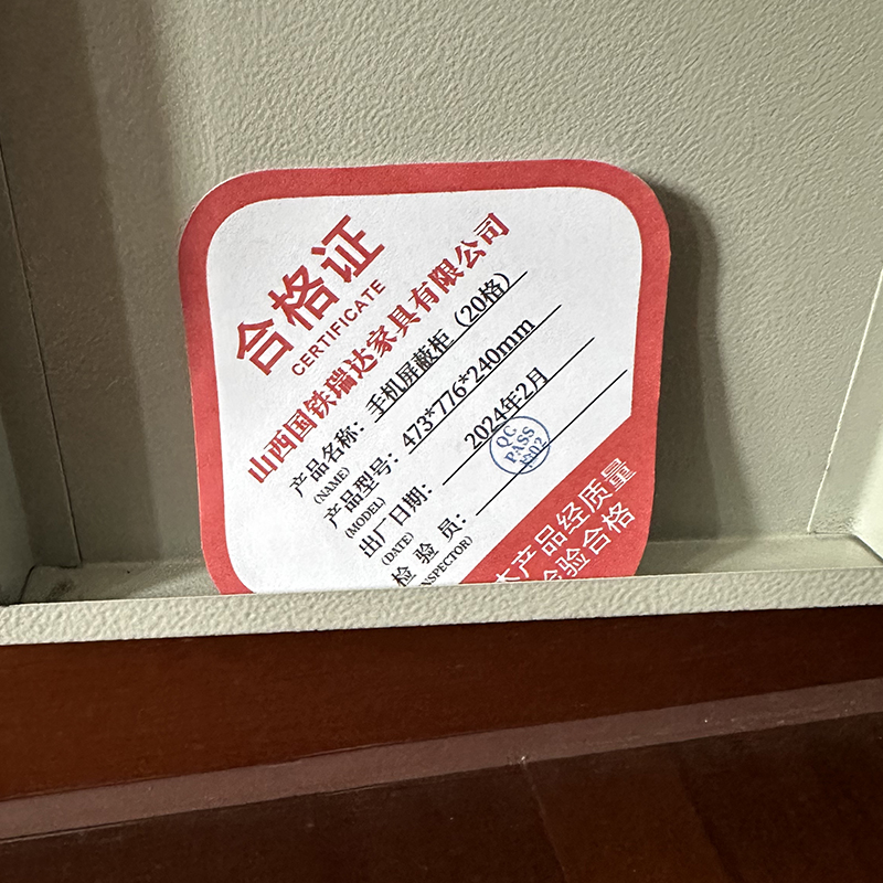 晋瑞达 手机屏蔽柜(20格)473*776*240mm/个高清大图