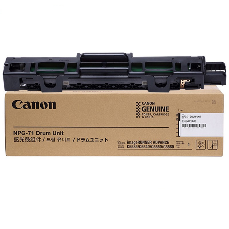 佳能（Canon） NPG-71 墨粉盒硒鼓 标准粉盒 感光鼓 （适用于C5535/C5540/C5550/C5560）高清大图