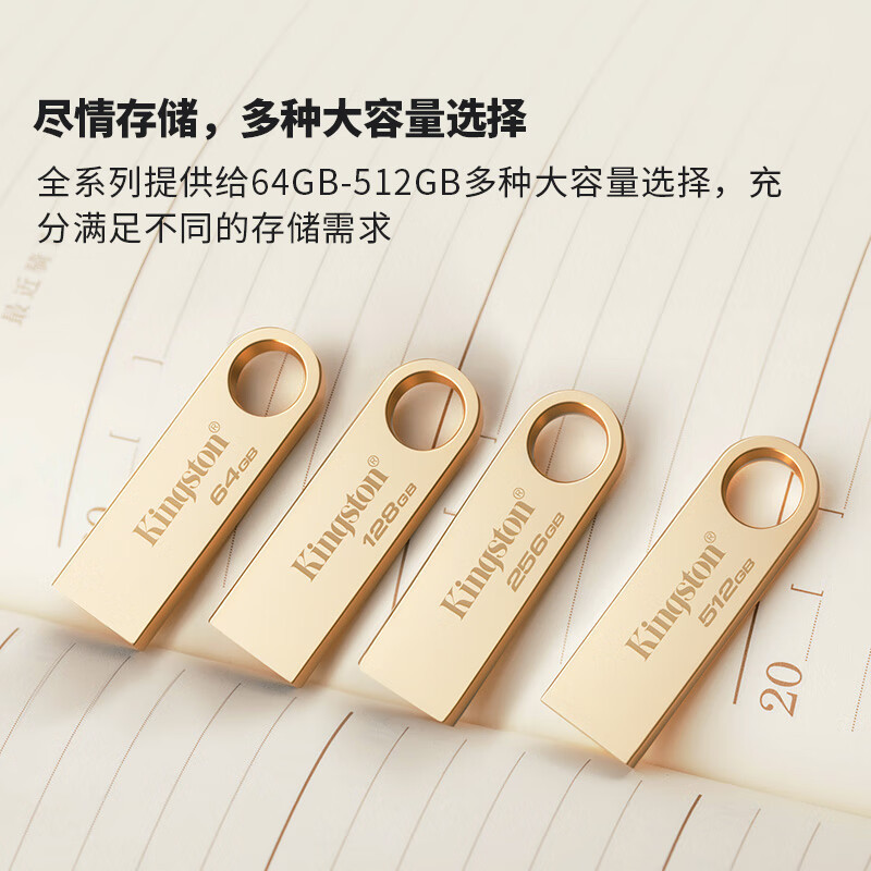 金士顿(Kingston)128G U盘DTSE9G3高速金属外壳闪存优盘USB3.2 Gen 1读速220MB/s金色