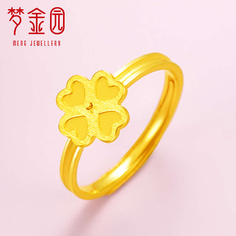 梦金园黄金戒指足金999花之密语爱心四叶草指环女款黄金饰品首饰