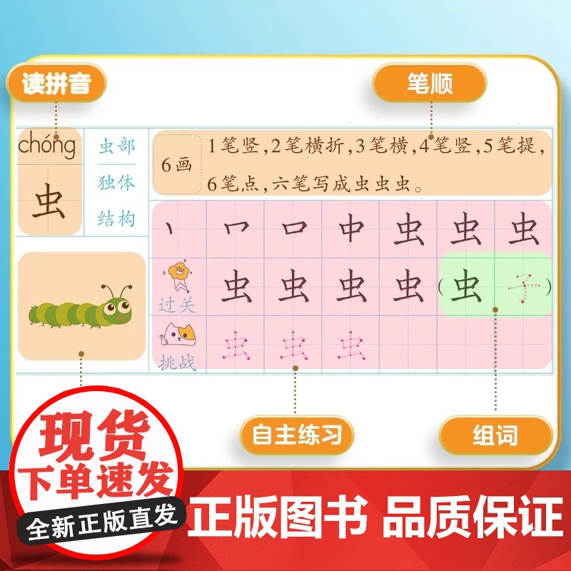 华夏万卷幼小衔接识字练字帖学前1000字汉字描红本幼儿园练字本点阵控笔训练笔画笔顺幼升小写字每日一练中班大班专用入门字帖高清大图