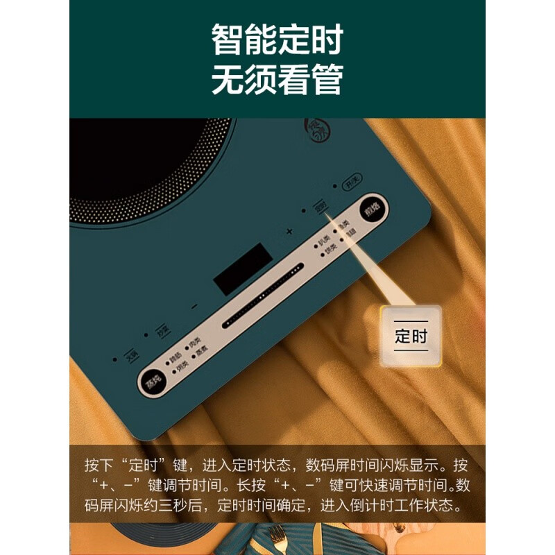 电磁炉 RH2279高清大图