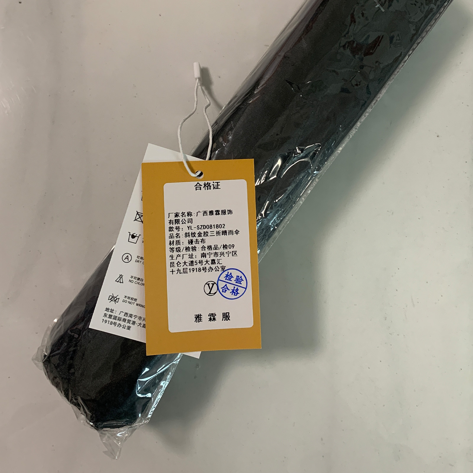 雅霖服 斜纹金胶三折晴雨伞YL-SZD081802 把高清大图