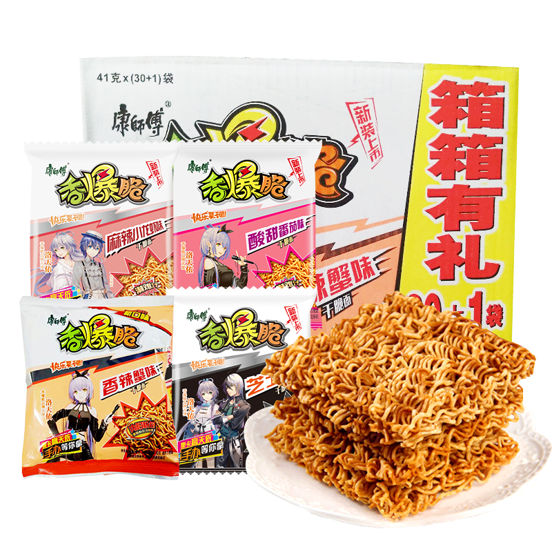 康师傅干脆面洛天依香爆脆干吃面零食方便面袋装整箱怀旧童年批发参数