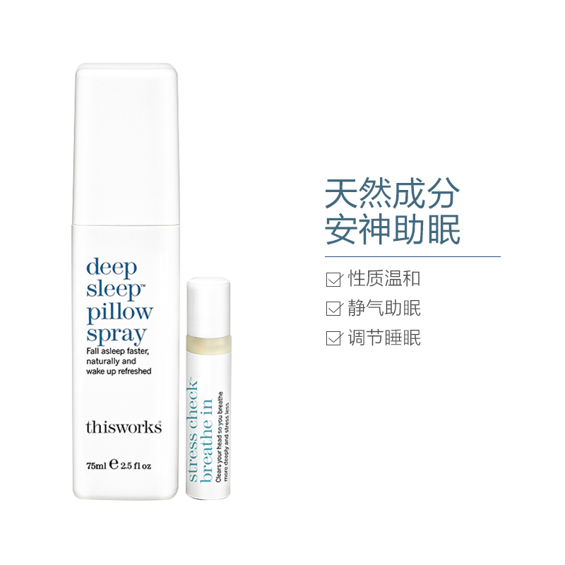 [向往的生活同款]THIS WORKS 减压深度睡眠组合 (深度睡眠喷雾75ml +减压滚珠棒5ml)
