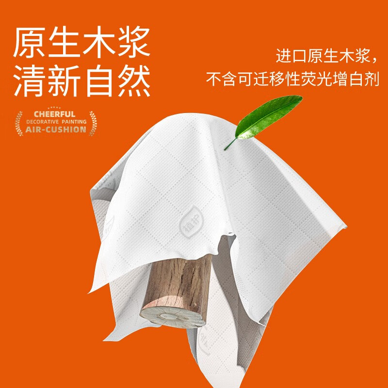 植护挂抽纸 气垫纸巾 壁挂式餐巾纸抽卫生纸整箱 4层320抽*1大提高清大图